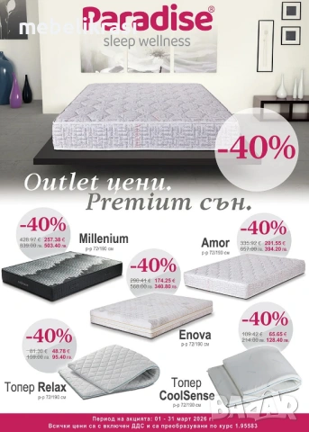 Матрак ТИРЕНА- двулицев с отстъпка -10% до края на месеца, снимка 5 - Матраци - 42246517