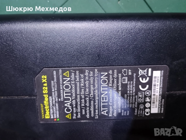 Зарядно за Vanmoof s2 42v 4ah, снимка 2 - Друга електроника - 52598691