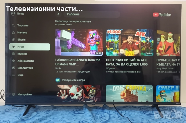 Smart 4K телевизор Hisense 55E7KQ с чисто нова подсветка, оригинално дистанционно,6 месеца гаранция, снимка 3 - Телевизори - 52845520