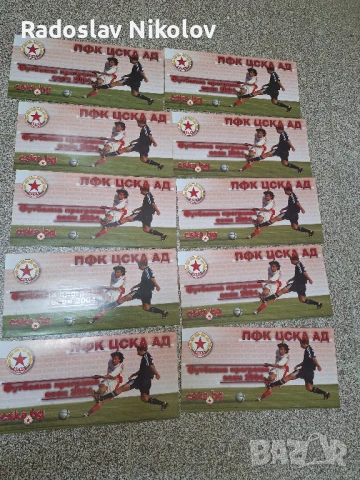 Продавам програми на ЦСКА есен 2004