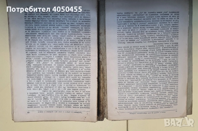 Анти Нитче книга 1932г Любен Казанджиев, снимка 6 - Антикварни и старинни предмети - 53439711