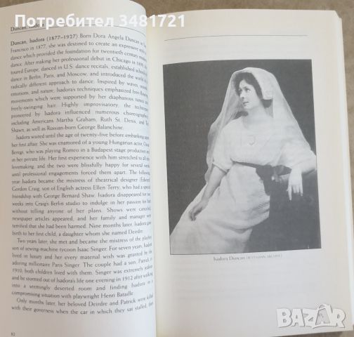 Енциклопедия на любовниците / The Encyclopedia of Mistresses. An Under-the-Covers Look, снимка 3 - Енциклопедии, справочници - 46498394