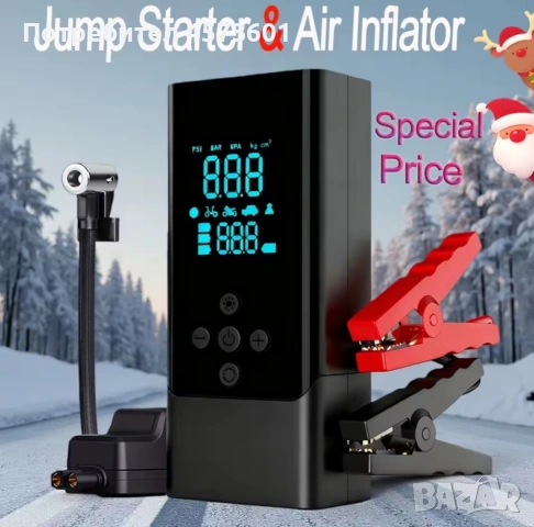 БУСТЕР, POWERBANK, ПОМПА ЗА ТОПКИ, КОМПРЕСОР ЗА ГУМИ, ФЕНЕР