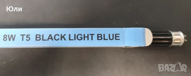 Луминисцентна пура UV 28.7 см, Луминисцентна пура 8W T5 BLB