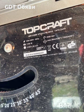 Циркуляр , снимка 2 - Циркуляри - 52232700