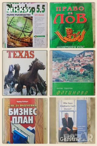 Подбор книги – история, философия, математика, култура (5 бр.)