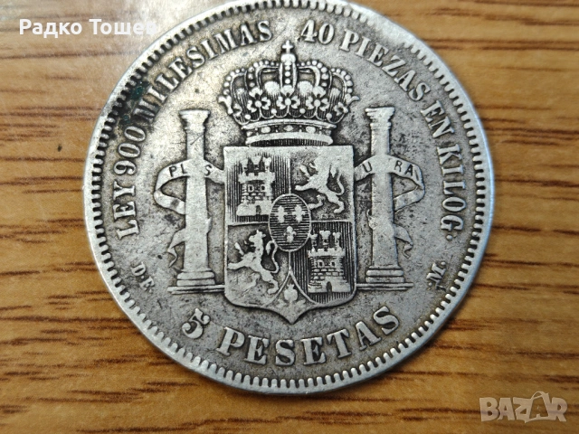 Испания 5 песети 1875 СРЕБРО, снимка 2 - Нумизматика и бонистика - 53530125