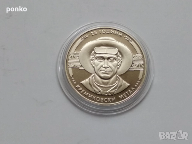 Юбилейни монети, снимка 8 - Нумизматика и бонистика - 46404468