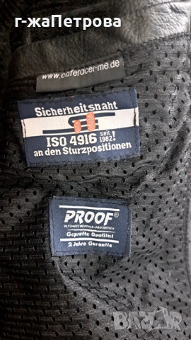 Мотокостюм кожа!!!, снимка 4 - Аксесоари и консумативи - 53968624