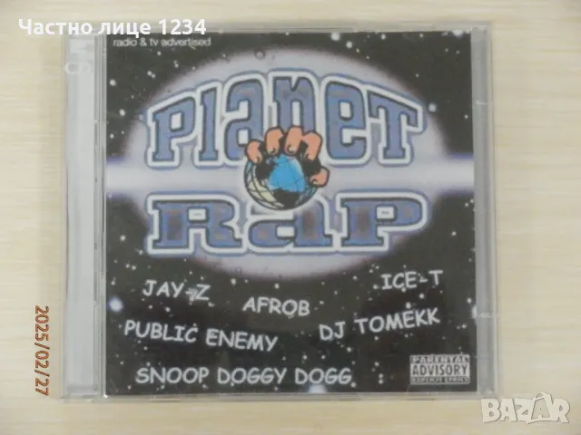 Сборно рап музика - Planet Rap - 1999 - 2CD Compilation, снимка 1 - CD дискове - 49312889