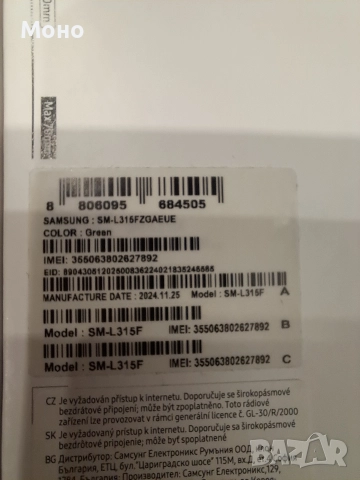 Часовник Samsung Galaxy Watch 7 44mm, снимка 7 - Смарт гривни - 52827946