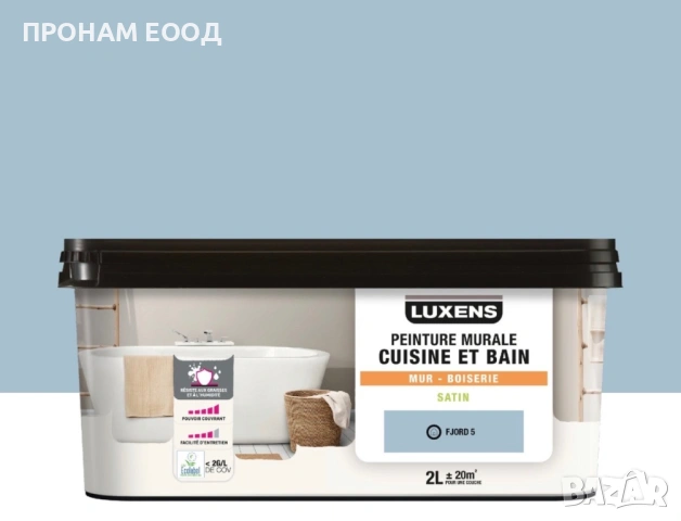 Боя “Luxens”акрилна интериорна, миеща, сатенена, снимка 8 - Бои, лакове, мазилки - 52874170