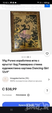 Картина с бродерия , снимка 5 - Картини - 51871672