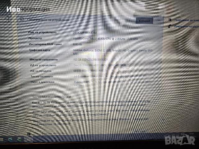 15,6" лаптоп DELL Inspirion 15 Има зарядно. Батерията държи. RAM 8GB SSD 128GB С Windows 10 Pro Преи, снимка 7 - Лаптопи за дома - 52718665