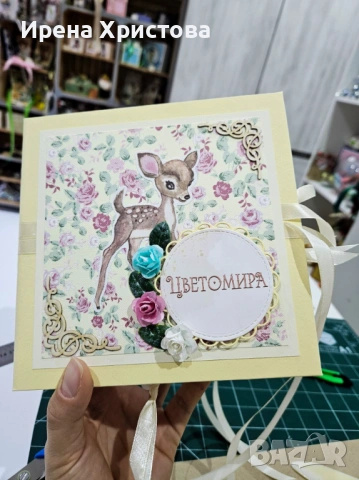 Албум за новородено момиченце. 