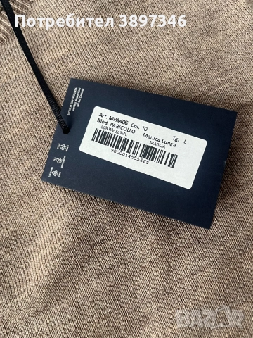 Мъжки бежов пуловер , снимка 3 - Пуловери - 52003739