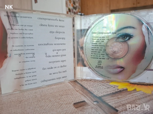 ГЛОРИЯ-СТО ПРОЦЕНТОВА ЖЕНА, снимка 2 - CD дискове - 51366489