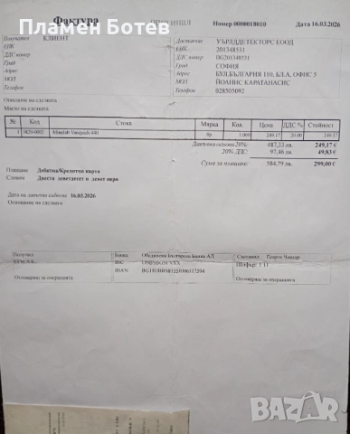 Металдетектор с гаранция!, снимка 2 - Друга електроника - 54211774