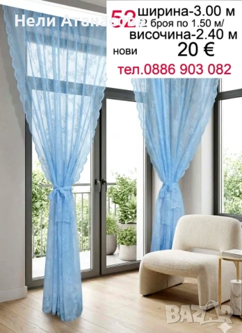 Къси пердета -4 броя, снимка 16 - Пердета и завеси - 51080629