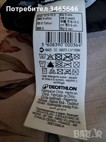 детски скиорски шапка и ракавици, снимка 6 - Шапки, шалове и ръкавици - 53569673