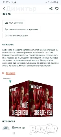 количка за близнаци, снимка 5 - Стоки за близнаци - 50011228