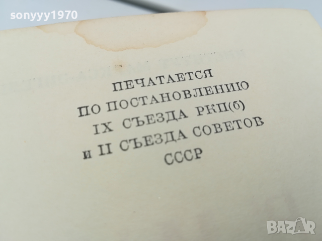 ЛЕНИН-КНИГА 3103241502, снимка 5 - Други - 45035184