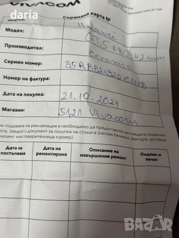 Huawei GT5 pro ceramic, снимка 6 - Huawei - 53100276