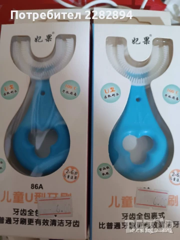 Четки за зъби за бебета и малки деца 