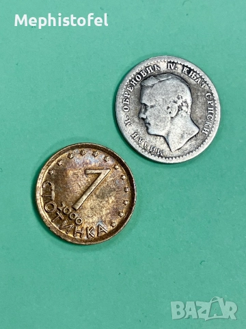  	50 пара 1875 г, Княжество Сърбия - сребърна монета, рядка , снимка 2 - Нумизматика и бонистика - 52801206
