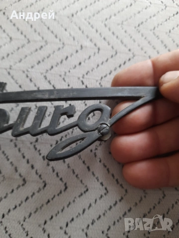 Стара емблема Вартбург,Wartburg #2, снимка 6 - Други ценни предмети - 53386192