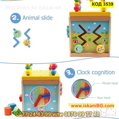 Голям Дървен Образователен Куб 5 в 1 за Деца - КОД 3539, снимка 4 - Образователни игри - 45022443