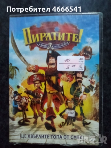Продавам филми с български субтитри цена 10 лева, снимка 13 - DVD филми - 52801990