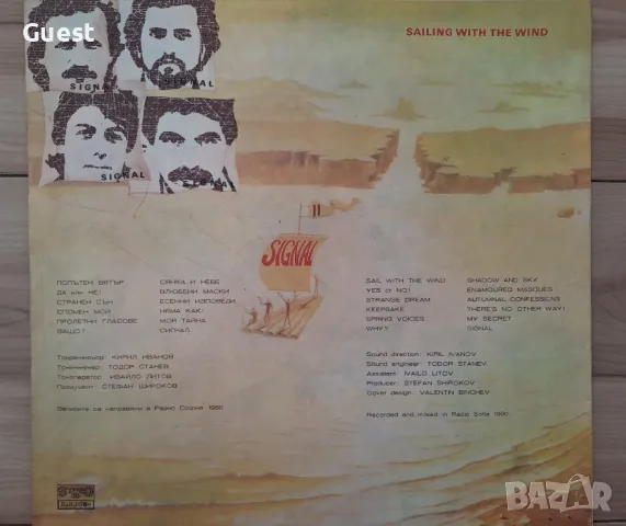Грамофонна плоча Сигнал Попътен вятър, снимка 2 - Грамофонни плочи - 50245230