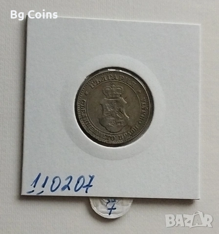 20 стотинки 1912, снимка 2 - Нумизматика и бонистика - 53114557