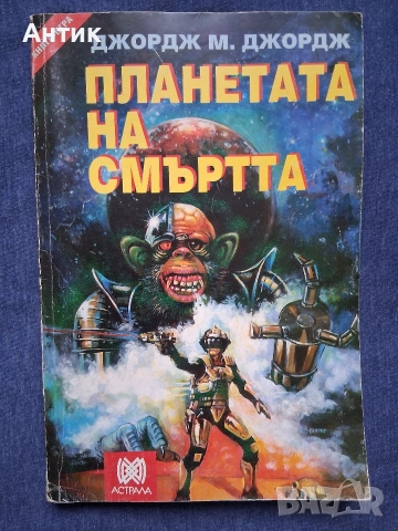 ЛОТ Книги Игри Огърлица от Черепи Тъмната Страна на Земята Леговището на Снежната Вещица, снимка 5 - Художествена литература - 52788994