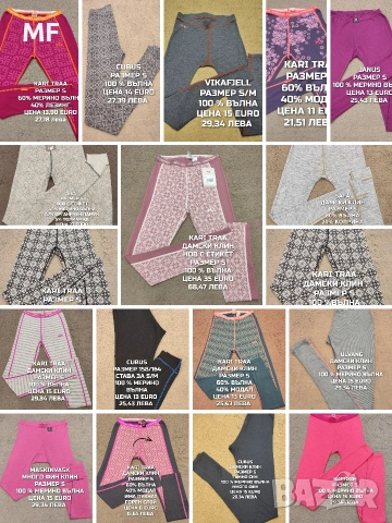 МЕРИНО ВЪЛНА ЗА ЖЕНИ В РАЗМЕР S