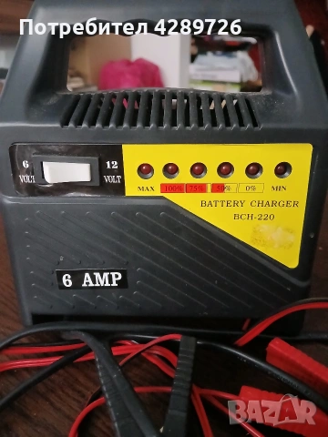 Зарядно за акумулатор