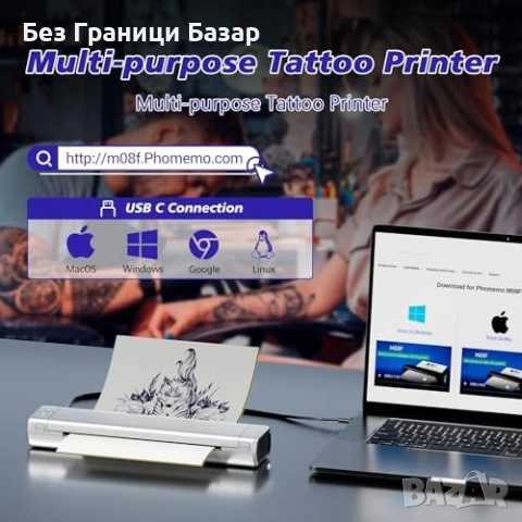 Нов Odaro Bluetooth Термален Принтер за Татуси Портативен и Без Мастило, снимка 7 - Друга електроника - 42739549