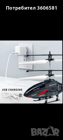 Хеликоптер акумулаторен с безжично управление и жестове, снимка 11 - Дронове и аксесоари - 44230717