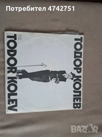 Комплект Грамофонни плочи с БГ изпълнители, снимка 11 - Грамофонни плочи - 54129162