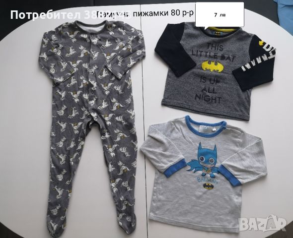 Бебешки дрехи 80-86 размер , снимка 9 - Комплекти за бебе - 45607810