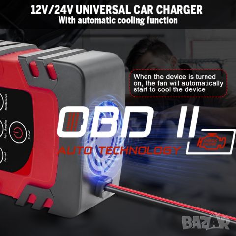 Смарт Зарядно 4AH - 100AH Smart Charger 12V/24V Безплатна доставка, снимка 6 - Аксесоари и консумативи - 38418324