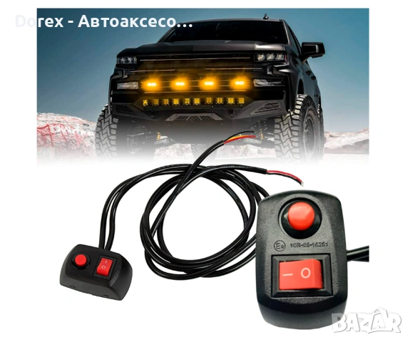 Комплект окабеляване с бутон ON/OFF и контролер за блиц светлини 12V 5A – E-Mark E9, 3.2 м