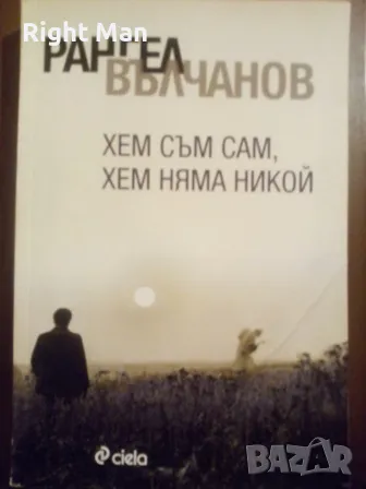 Хубави, евтини книги, снимка 2 - Художествена литература - 47986643