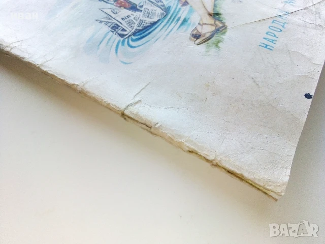 Дивите лебеди и други приказки - . Андерсен - 1975г., снимка 11 - Детски книжки - 50839916