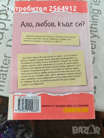 продавам лот от книги , снимка 7 - Художествена литература - 46437108