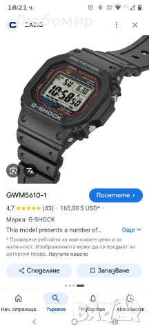 Часовник Casio G-Shock GW-M5610-1ER , снимка 2 - Мъжки - 54206665