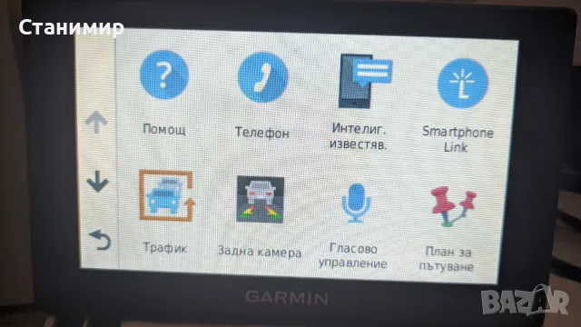 Висок клас навигация Garmin DriveSmart™ 50LMT EU с доживотен абонамент, снимка 15 - Garmin - 49161525