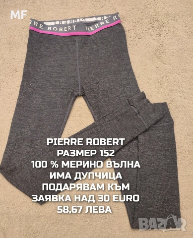 МЕРИНО ВЪЛНА ЗА ДЕЦА 11,12 ГОДИНИ , снимка 5 - Детски комплекти - 53568364