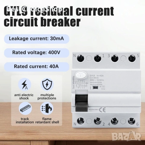 Устройство за остатъчен ток 40A 30mA 4-полюсно тип A – Миниатюрен MCB AC 400V, снимка 5 - Друга електроника - 53848800